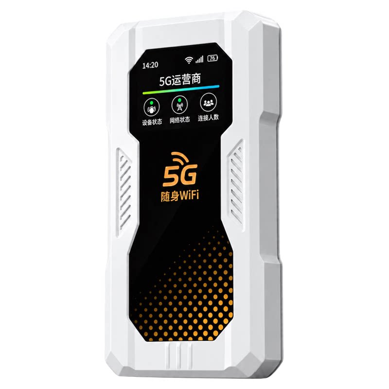 【网速500M】海思5G随身无线WiFi