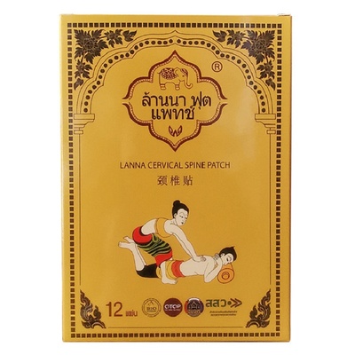 泰国兰纳颈椎贴膝盖贴防伪可查