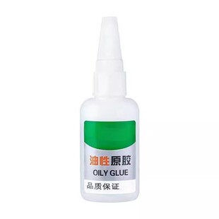 油性原胶胶水强力胶焊接金属陶瓷木头塑料多功能专用快速干