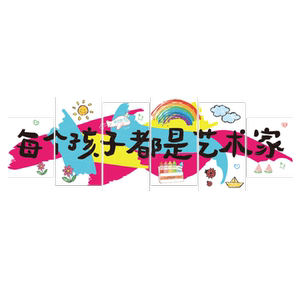 画工室展美术教室氛围布置装饰幼儿园培训班机构互动墙面文化环创