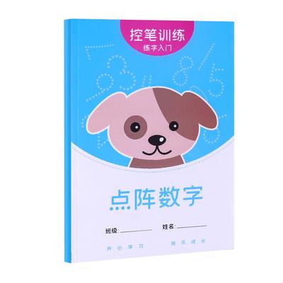 3-6岁幼儿园数字控笔训练字帖点阵笔画描红本儿童小学0-100数字启蒙速成临摹练习写字本学前班宝宝初学者幼小衔接每日一练入门字帖
