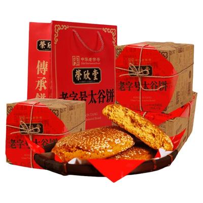 荣欣堂太谷饼老字号山西传统糕点