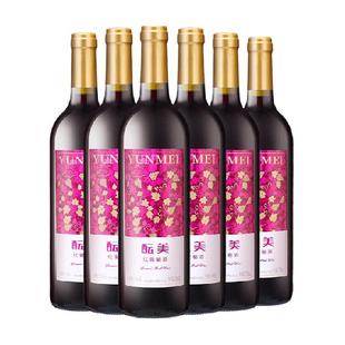 长城甜红酝美红葡萄酒整箱750ml*6女士甜型微醺国产红酒煮热红酒