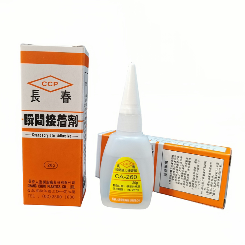 正品台湾长春CA260/330胶水包邮