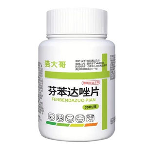 猫咪驱虫药体内芬苯达唑片小猫打虫绦虫宠物内外一体同驱非泼罗尼