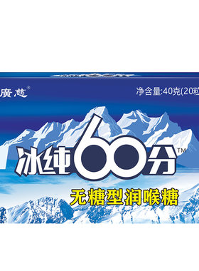 无糖薄荷糖超强劲清凉十级提神醒脑戒犯烟困清新口气润喉含片硬糖