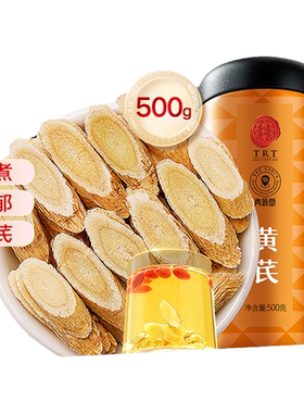 正宗北京同仁堂青源堂黄芪桂圆