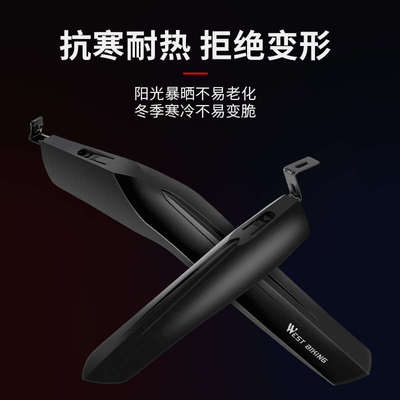 西骑者22-24寸自行车挡泥板山地学生车防雨前泥瓦后挡板全包配件