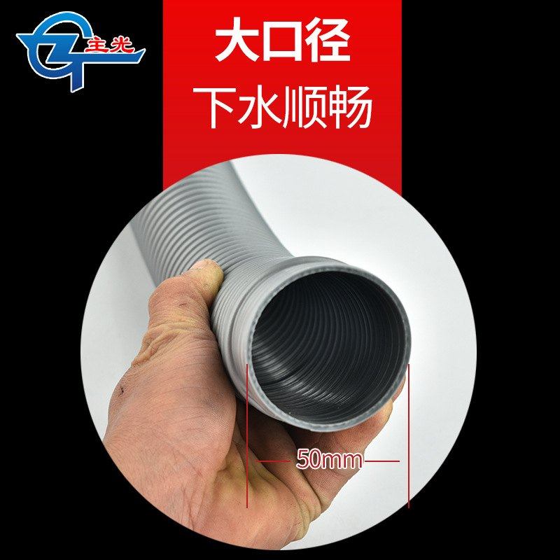 主光厨房水槽50下水管下水道排水软管双槽洗菜盆配件加长排水管
