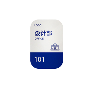 创意瓷白亚克力简约蓝色图标创意设计科室牌门牌可定制图案文字