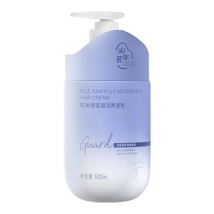 淘米匠护发素女淘米水解蛋白柔顺顺滑改善干枯毛躁养发乳官方正品