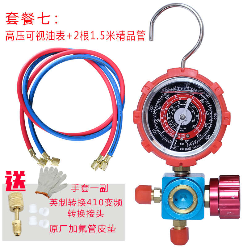 新款r22制冷剂家用410变频空调32加氟表加氨雪种氟利昂冷媒压力表