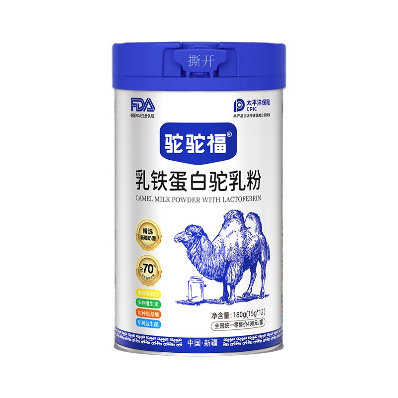 驼驼福乳铁蛋白驼奶粉成人中老年驼奶粉
