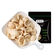 【拍两件】太禾素燕窝火锅食材干货