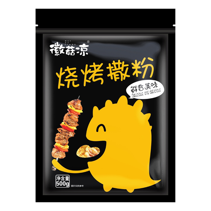 孜然粉烧烤撒粉辣椒粉烧烤调料