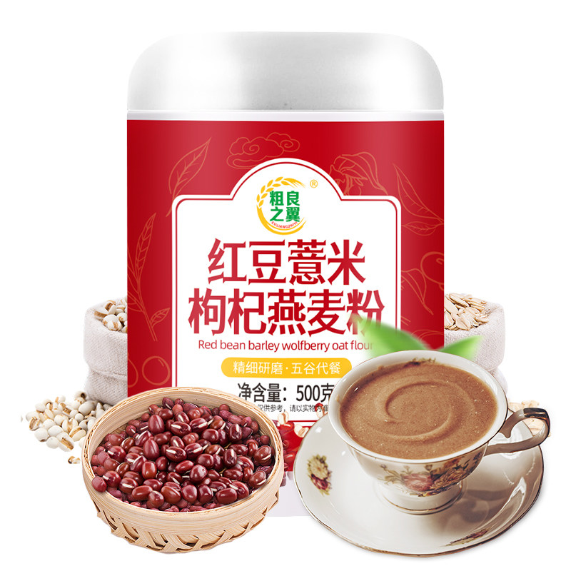 【买一送一同款】粗粮之翼 红豆薏米枸杞燕麦粉 (塑料罐 )/500g