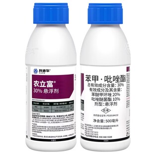 科迪华农立富30%苯甲吡唑酯脂辣椒炭疽病苹果树褐斑病农药杀菌剂