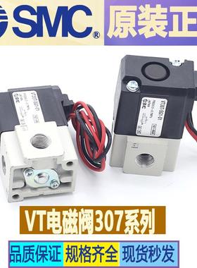 SMC新款真空电磁阀VT307K*VT307-3G1-4G1-5G1-6G1-01-02-F/220V