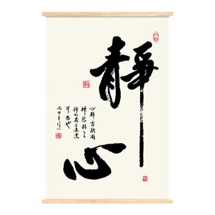 格局静心控制情绪挂画布画自我修养天道酬勤书房客厅办公室装饰画