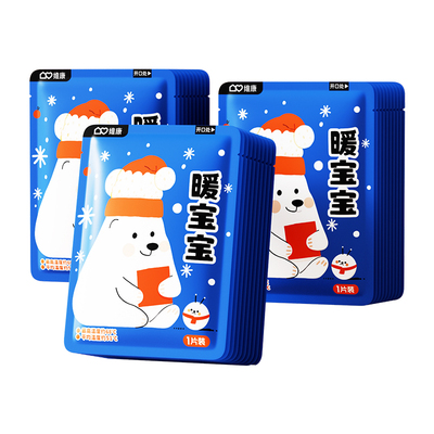 维康保暖贴一次性自发热暖宝宝