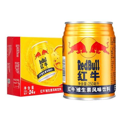 RedBull红牛维生素风味饮料250ml*24罐整箱运动型能量饮料批发