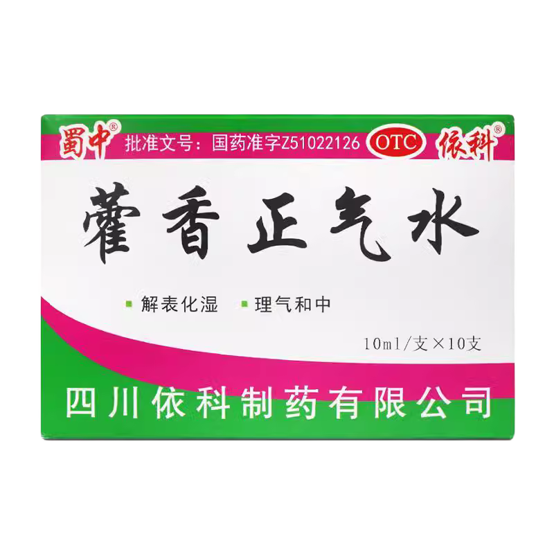 【蜀中】藿香正气水10ml*10支/盒外感风寒头痛