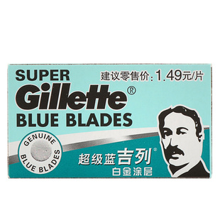 超级蓝吉列不锈钢双面刀片白金正品剃须刀100片老式刮胡刀男正品