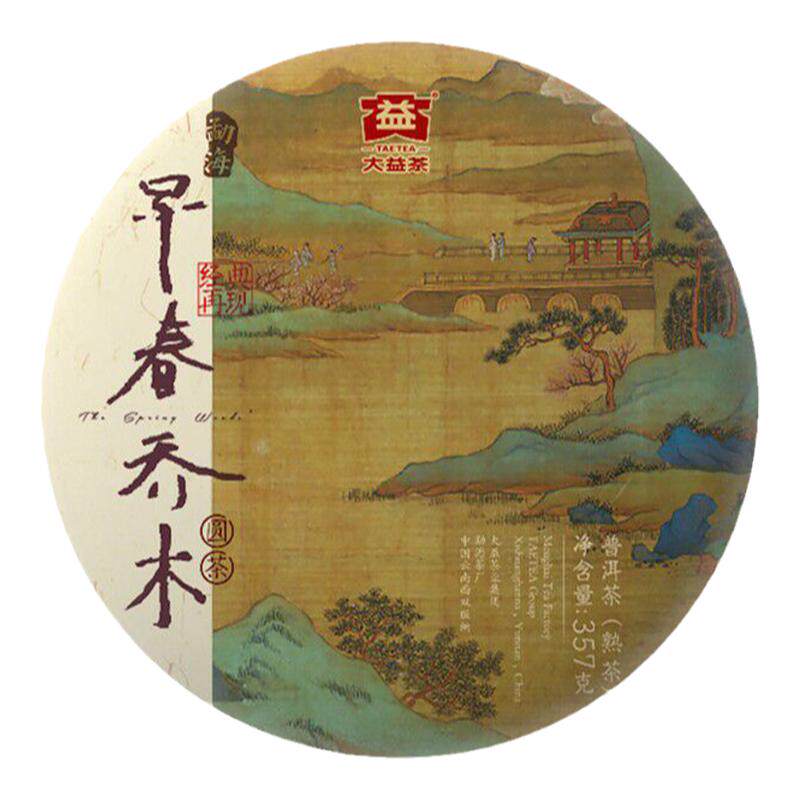 早春2018年357g勐海大益茶