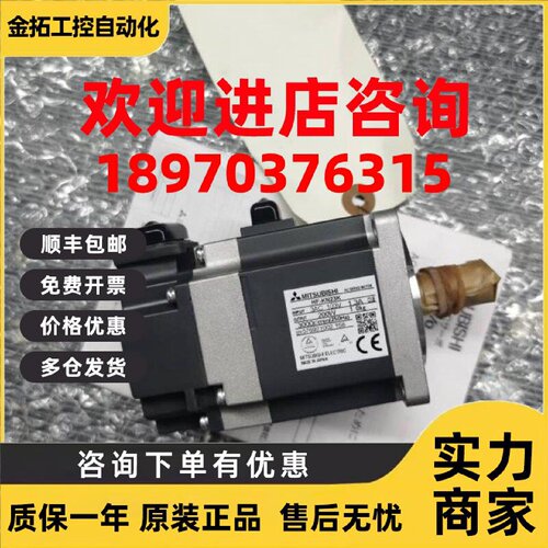 议价低价三菱伺服电机 HF-KN23K HF-KN23 质保一年 议价销售