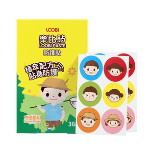 乐比叮防蚊贴植物精油婴儿童宝宝驱蚊成人室内户外强驱蚊力蚊不叮