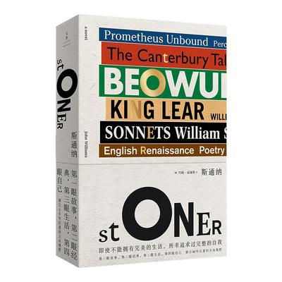 斯通纳 精装约翰威廉斯蒙尘50年后回归大众视野的文学经典汤姆汉克斯麦克尤恩激赏外国现当代文学书籍上海人民出版社9787208130500