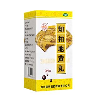 知柏地黄丸中成药的功效与作用非仲景官方旗舰店国药准字非浓缩丸