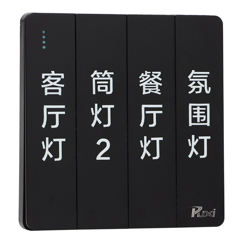 开关标识贴去膜只留字美观加倍