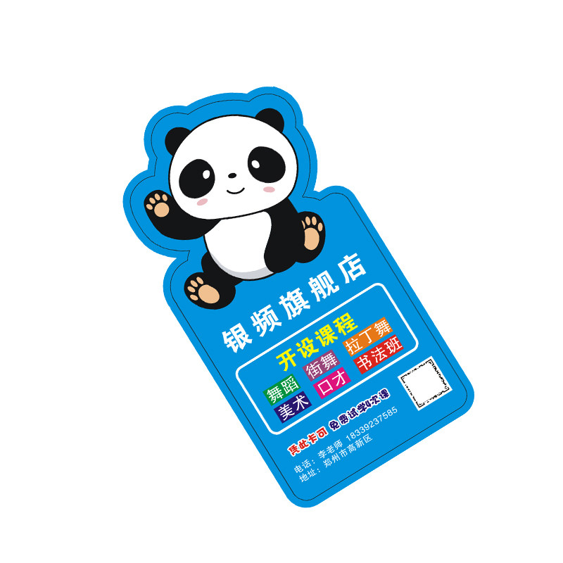 辅导班招生宣传广告课程表试听卡宣传单/海报/说明书