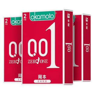 冈本001大号55避孕安全套54mm超薄58正品旗舰店持久装非防早泄byt