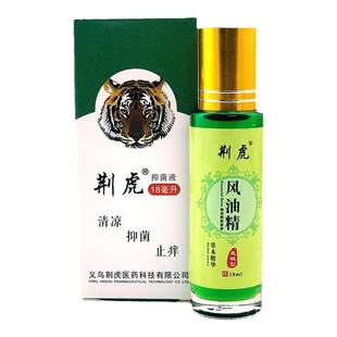 18ml超大瓶提神醒脑学生防瞌睡熬夜高考风油精清凉油滚珠防困车