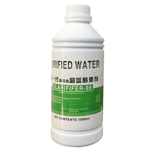 游泳池浴池水质澄清剂沉淀剂洗浴中心水池专用澄清剂处理净水一号