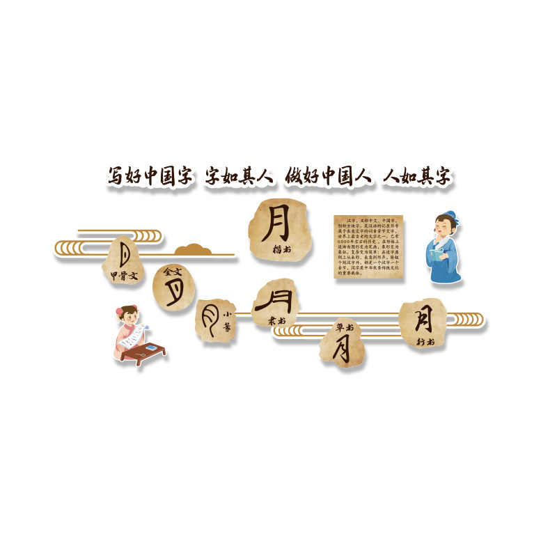书法教室布置装饰环创立体墙饰