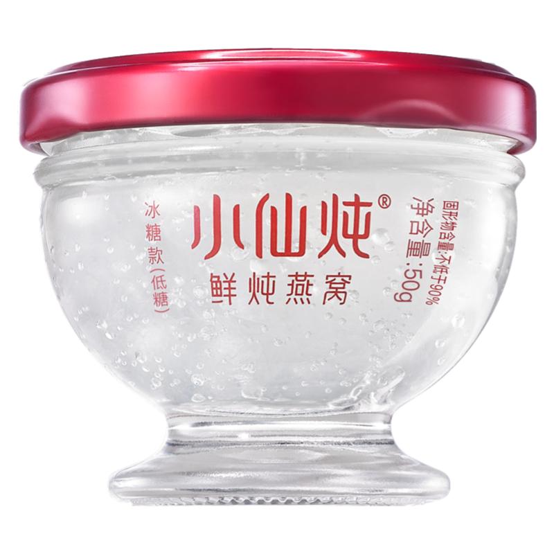 小仙燉鮮燉燕窩鉆石碗50g*7瓶周套餐冰糖/無(wú)糖營(yíng)養(yǎng)孕婦即食滋補(bǔ)品