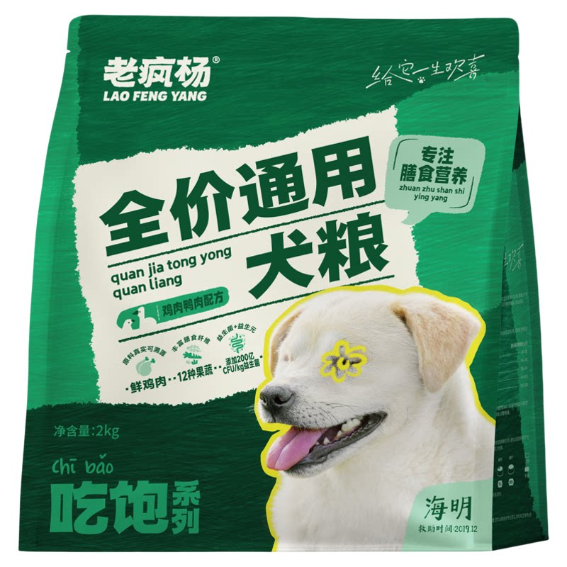 老疯杨吃饱狗粮全价通用犬粮