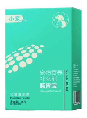 小宠肠胃宝快速止泻宠物益生菌