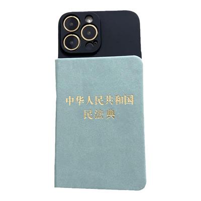 华为民法典劳动法口袋书手机壳10