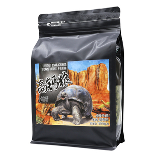益格陆龟粮高钙粮苏卡达陆龟饲料马祖瑞豹龟亚达红腿缅甸辐射龟食