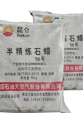 昆仑工业用蜡粒半精炼石蜡58号