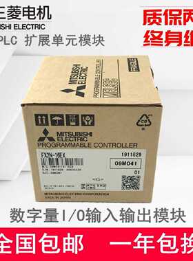 议价三菱PLC扩展模块FX2N-8EX/EYT/EYR/ER 16EX/EYR/EYT32/48ER E