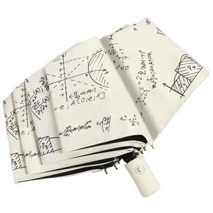 学霸全自动雨伞女晴雨两用太阳伞男高颜值女生uv防晒防紫外线遮阳