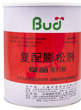 早苗泡打粉双效无铝复配膨松剂