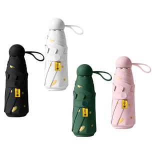 便携太阳伞五折伞防晒防紫外线小巧遮阳伞晴雨伞胶囊伞两用迷你