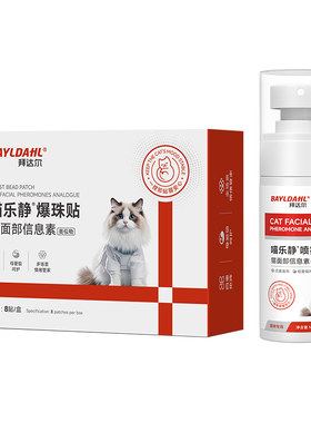 【拜达尔猫咪费洛蒙爆珠贴】
