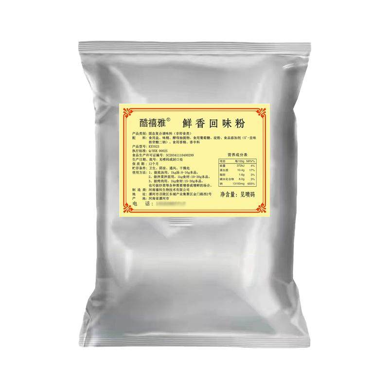 鲜香回味粉米线麻辣烫增香粉料